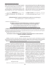 Научная статья на тему 'Методика применения клеевой композиции «Сульфакрилат» и оценка ее клинической эффективности в комплексном лечении пародонтита'