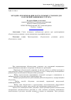 Научная статья на тему 'Методика проектирования облучательных установок для сооружений защищенного грунта'