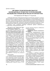 Научная статья на тему 'МЕТОДИКА ПРОЕКТИРОВАНИЯ РЕЦЕПТУР ИННОВАЦИОННЫХ ПРОДУКТОВ С ИСПОЛЬЗОВАНИЕМ ОБОБЩЁННОЙ ФУНКЦИИ ЖЕЛАТЕЛЬНОСТИ ХАРРИНГТОНА'