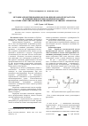 Научная статья на тему 'Методика проектирования СФ блока преобразователя частоты в субмикронном технологическом базисе на основе синтезированных нелинейных реактивных элементов'