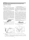 Научная статья на тему 'Методика проектирования высокоскоростных доильных машин'