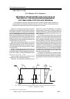 Научная статья на тему 'Методика проектировочного расчета на прочность статически неопределимой системы рамы портальной машины'