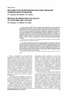 Научная статья на тему 'Методика прогнозирования качества покрытия оцинкованной проволоки'