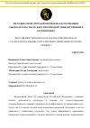 Научная статья на тему 'МЕТОДИКА ПРОКУРОРСКОЙ ПРОВЕРКИ ЗА ИСПОЛНЕНИЕМ ЗАКОНОДАТЕЛЬСТВА В СФЕРЕ ПРОТИВОДЕЙСТВИЯ НАРУШЕНИЙ В СЕТИ ИНТЕРНЕТ'