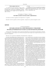 Научная статья на тему 'Методика процессно-ориентированного управления производственными затратами судоремонтных предприятий'