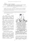 Научная статья на тему 'Методика проведение эксперимента на экспериментальной установке дегидрирования углеводородов под вакуумом'