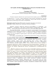 Научная статья на тему 'МЕТОДИКА ПРОВЕДЕНИЯ ВВОДНОГО УРОКА ПО ТВОРЧЕСТВУ В.В. МАЯКОВСКОГО'