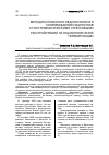 Научная статья на тему 'Методика психолого-педагогического сопровождения подростков с посттравматическими стрессовыми расстройствами на отдаленном этапе травматизации'