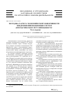 Научная статья на тему 'Методика расчета экономической эффективности внедрения инновационных систем автоматического регулирования ТэС1 (часть первая)'