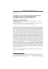 Научная статья на тему 'Методика расчета энергетических и динамических параметров агрегата для понижения пней и режимов резания его рабочего органа'