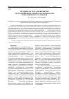 Научная статья на тему 'Методика расчета характеристик упруго-демпферного подвеса из материала МР для подшипника скольжения'