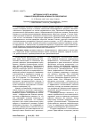Научная статья на тему 'Методика расчета и оценка показателей деловой активности предприятия'