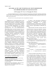 Научная статья на тему 'Методика расчета инструментов для электрохимических и комбинированных методов обработки'