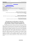 Научная статья на тему 'Методика расчета необходимого количества автомобилей-такси и оптимального количества таксомоторных стоянок в городах курортных зон'