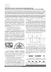 Научная статья на тему 'Методика расчета параметров обмотки якоря автотракторного генератора комбинированного возбуждения'