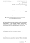 Научная статья на тему 'Методика расчета показателей надежности воздушных линий электропередачи на основе их длин'