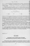 Научная статья на тему 'Методика расчета рациональных значений динамических параметров сложного грузопотока'