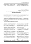 Научная статья на тему 'Методика расчета режимов тепловлажностной обработки железобетонных изделий'