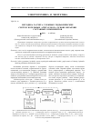 Научная статья на тему 'Методика расчета сложных гидравлических систем котельных агрегатов на основе иерархии составных компонентов'