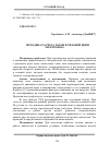 Научная статья на тему 'Методика расчета токов в силовой цепи электровоза'