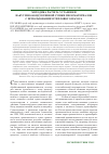 Научная статья на тему 'Методика расчета установки вакуумно-кондуктивной сушки пиломатериалов с использованием теплового насоса'