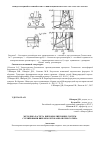 Научная статья на тему 'Методика расчета виброизолирующих систем с резиновыми виброизоляторами опорного типа'