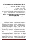 Научная статья на тему 'Методика расчетного прогнозирования деформационных и релаксационных процессов полимерных материалов'