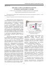 Научная статья на тему 'Методика расчёта основных параметров камеры пульсирующего горения'