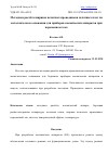 Научная статья на тему 'МЕТОДИКА РАСЧЁТА ШИРИНЫ ПЕЧАТНЫХ ПРОВОДНИКОВ ПЕЧАТНЫХ ПЛАТ НА МЕТАЛЛИЧЕСКОМ ОСНОВАНИИ ДЛЯ ПРИБОРОВ КОСМИЧЕСКИХ АППАРАТОВ ПРИ ПЕРЕМЕННОМ ТОКЕ'