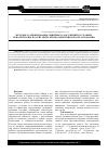 Научная статья на тему 'Методика районирования линейных сооружений в условиях криолитозоны по сейсмическим воздействиям на их основания'