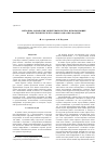 Научная статья на тему 'Методика разработки экспертных систем, использующих в качестве интеллектуального ядра ИНС-модели'