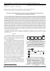 Научная статья на тему 'МЕТОДИКА РАЗРАБОТКИ ИМИТАТОРА НАГРУЗОК ДЛЯ НАЗЕМНЫХ ИСПЫТАНИЙ СИСТЕМ ЭЛЕКТРОПИТАНИЯ АВТОНОМНЫХ ОБЪЕКТОВ'