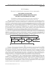 Научная статья на тему 'Методика разработки обобщенной компьютерной модели оптико-электронной системы'