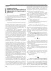 Научная статья на тему 'Методика разработки оптимальных нормативов численности подразделений оперативно-розыскной информации'