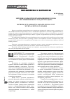 Научная статья на тему 'Методика разработки организационного блока внутрифирменных стандартов аудита'