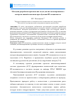 Научная статья на тему 'МЕТОДИКА РАЗРАБОТКИ ПРАКТИЧЕСКИХ ЗАДАЧ ДЛЯ АВТОМАТИЗИРОВАННОГО КОНТРОЛЯ ЗНАНИЙ И НАВЫКОВ ПРИ ОБУЧЕНИИ ИТ-СПЕЦИАЛИСТОВ'