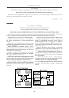 Научная статья на тему 'Методика разработки программ схемотехнического проектирования'