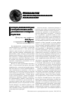 Научная статья на тему 'Методика разрешения трудных ситуаций и профилактика делинквентного поведения подростков'