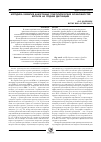 Научная статья на тему 'Методика развития анаэробных гликолитических возможностей бегунов на средние дистанции'