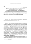 Научная статья на тему 'Методика развития психологических характеристик военнослужащих на этапе обучения в учебном центре внутренних войск МВД России'