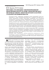 Научная статья на тему 'Методика реализации унифицированной информационной системы экономического производственно-энергетического кластера угольной промышленности'