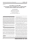 Научная статья на тему 'Методика реализации управленческих решений для стабилизации медико-демографических процессов'