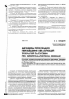 Научная статья на тему 'Методика регистрации перемещения образующей трубчатой заготовки при электромагнитном обжиме'