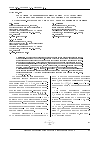 Научная статья на тему 'МЕТОДИКА РЕШЕНИЯ КОМБИНАТОРНЫХ ЗАДАЧ АНАЛИЗА ВЕРОЯТНОСТИ СВЯЗНОСТИ В ЧАСТИЧНО РАЗОМКНУТЫХ РАДИАЛЬНО-КОЛЬЦЕВЫХ СИСТЕМАХ ОПОВЕЩЕНИЯ НАСЕЛЕНИЯ'