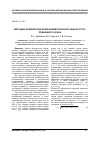 Научная статья на тему 'Методика решения обратной кинематической задачи грузоподъемного крана'