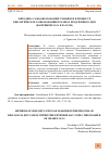 Научная статья на тему 'МЕТОДИКА САМООБРАЗОВАНИЯ УЧАЩИХСЯ В ПРОЦЕССЕ БИОЛОГИЧЕСКОГО ОБРАЗОВАНИЯ В РАМКАХ ПРОДЛЕННОГО ДНЯ (НА ПРИМЕРЕ 10-11 КЛАССОВ)'