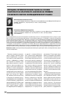 Научная статья на тему 'Методика сегментирования рынка на основе факторного и кластерного анализов на примере розничного сектора фармацевтического рынка'