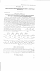 Научная статья на тему 'Методика схемотехнического проектирования волновых фильтров с переключаемыми конденсаторами'