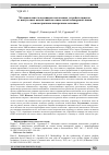 Научная статья на тему 'Методика синтеза пассивных полосковых устройств защиты от импульсных воздействий на основе витка меандровой линии с асимметричным поперечным сечением'