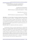 Научная статья на тему 'Методика снижения субъективного ощущения боли средствами адаптивной физической культуры'